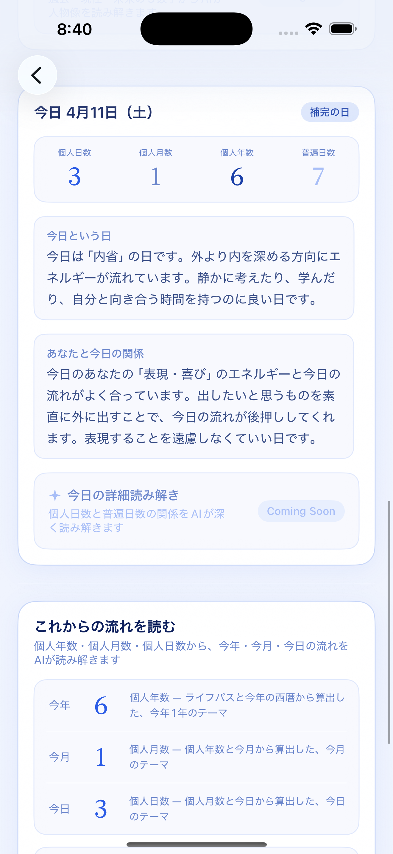 Aolua Numerology screenshot 4